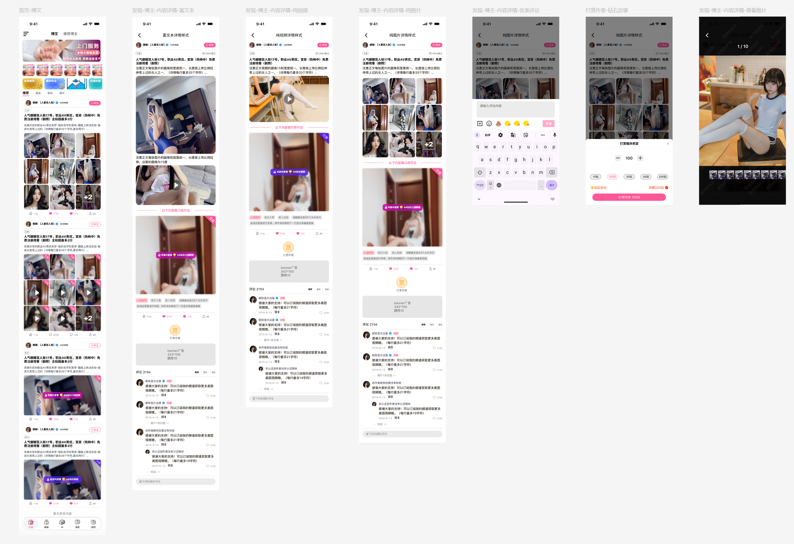 onlyfans复刻APP