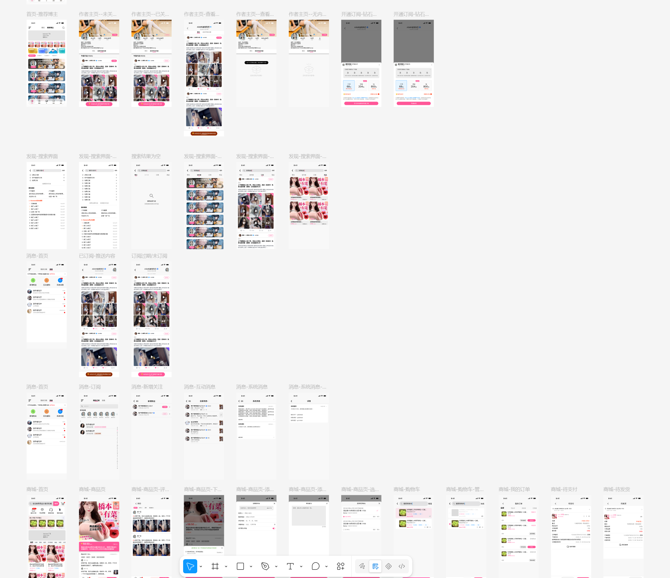 onlyfans复刻APP